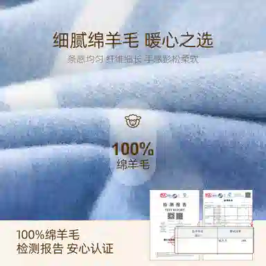CACUSS junior 100wool