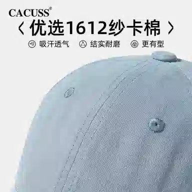 CACUSS junior