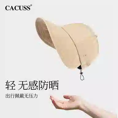 CACUSS junior UPF50+