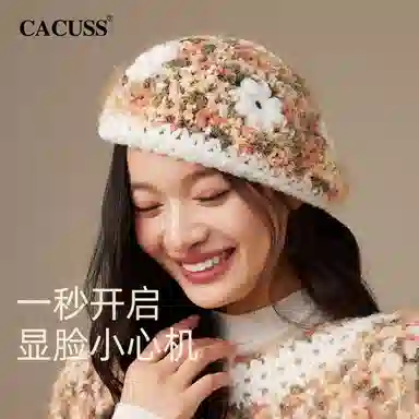 CACUSS junior
