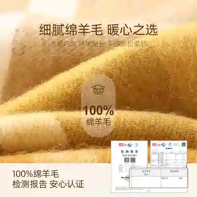 CACUSS junior 100wool