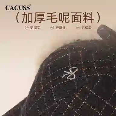 CACUSS junior