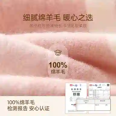 CACUSS junior 100wool