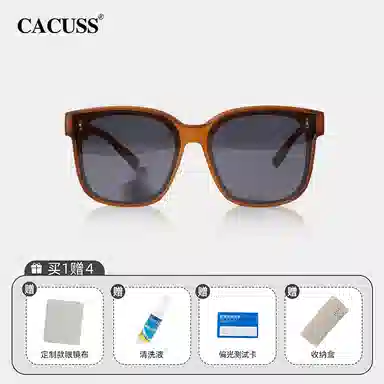 CACUSS junior 2025 TR90