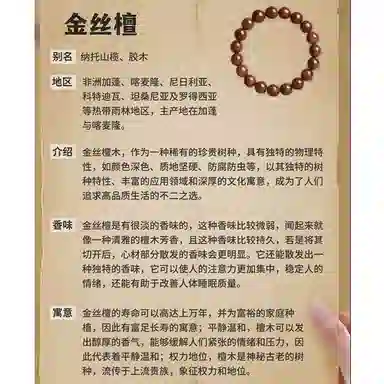 陌阡雪 【高品质精品】国潮精品檀香佛珠念珠盘玩文玩 金丝檀木 手串 男女同款情侣款