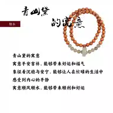 陌阡雪 青山黛佛珠 中式好运叠戴小众国风 檀香木 木作手串 男女同款情侣款 檀木
