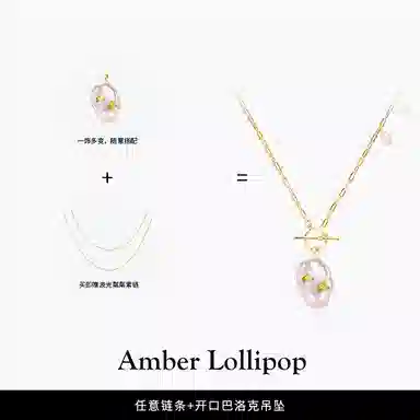 Amber Lollipop OT