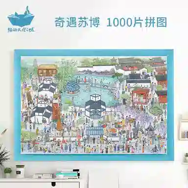 x SUZHOU MUSEUM 1000pcs