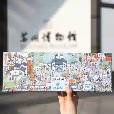 x SUZHOU MUSEUM 1000pcs