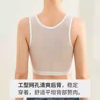 浪莎 大胸显小束胸防震背心 女款