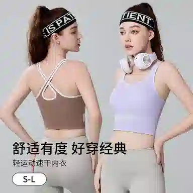 浪莎 内衣女防震收副乳跑步瑜伽服中高强度美背健身训练背心文胸 女款
