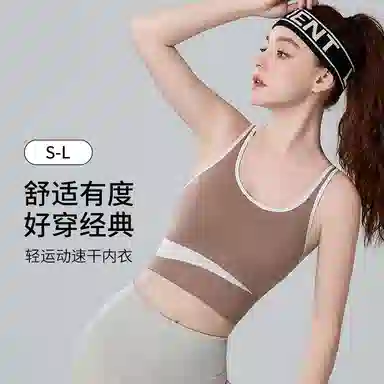 浪莎 内衣女防震收副乳跑步瑜伽服中高强度美背健身训练背心文胸 女款