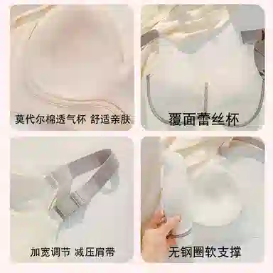 浪莎 提拉无痕裸感小胸聚拢睡眠无感零压大胸显小防下垂薄款透气文胸 女款
