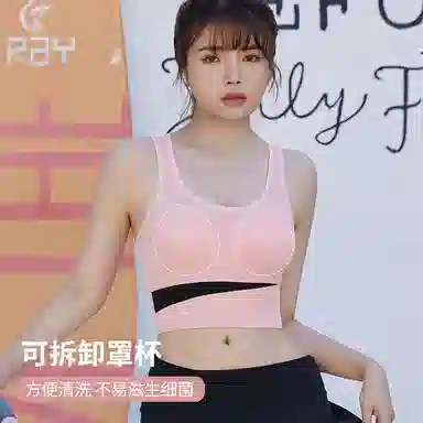 浪莎 聚拢减震一体式美背定型跑步健身内衣女背心防震瑜伽服文胸 女款