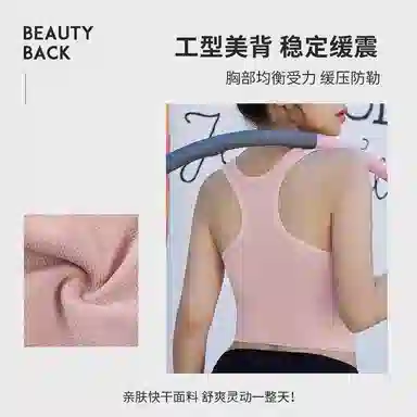 浪莎 聚拢减震一体式美背定型跑步健身内衣女背心防震瑜伽服文胸 女款
