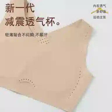 浪莎 提拉无痕裸感小胸聚拢文胸睡眠无感零压无钢圈内衣大胸显小防下垂薄款透气胸罩 女款