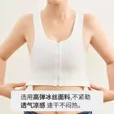 浪莎 大胸显小束胸防震背心 女款