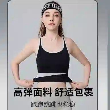 浪莎 内衣女防震收副乳跑步瑜伽服中高强度美背健身训练背心文胸 女款