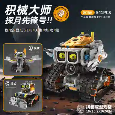 3 541pcs WZ-8056