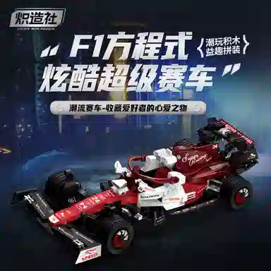 Chizao F1 Racing Car Model 623pcs