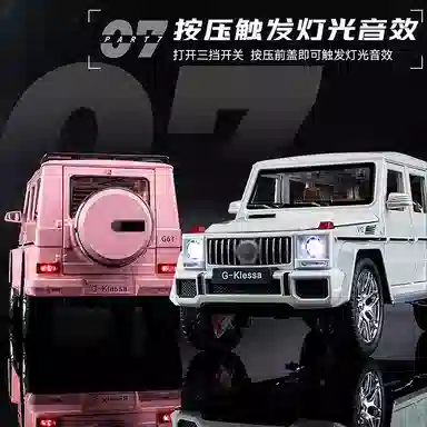 CHE ZHI 124 G63 DIY