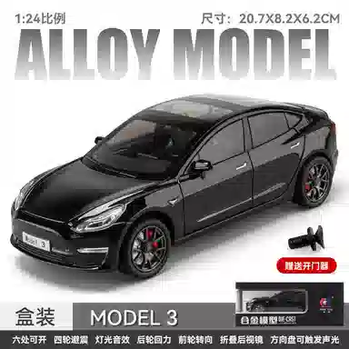 CHE ZHI 124 Model3