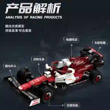 Chizao F1 Racing Car Model 623pcs