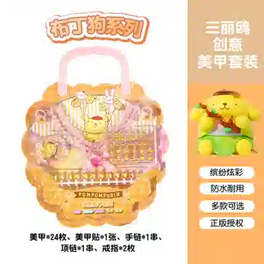 FIRST PARTY x Sanrio