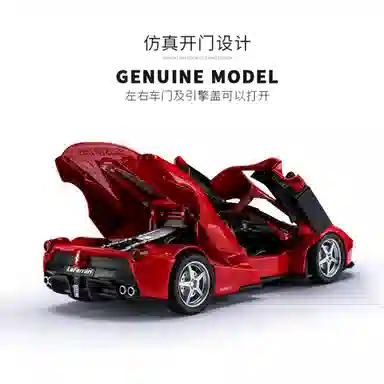 HUADAWEI x Ferrari 132