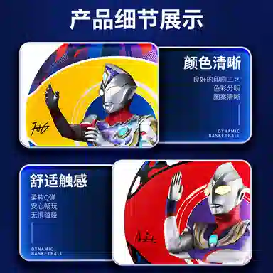 哈哈球 迪迦/德凯/赛罗奥特曼弹力篮球 室内外运动训练 玩具