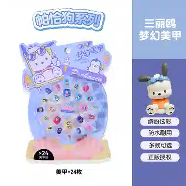 FIRST PARTY x Sanrio