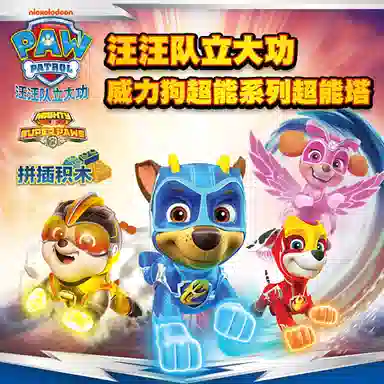 潮昇动漫 回力车系列 汪汪队立大功 阿奇/毛毛/小砾/天天 小汽车模型 威力狗公仔 玩具
