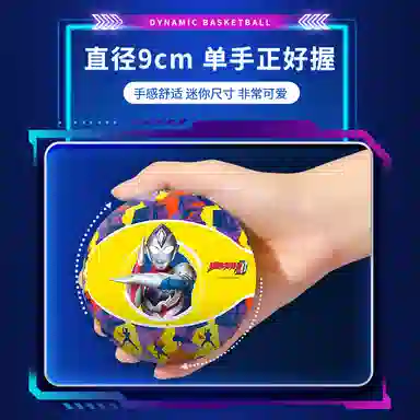 哈哈球 迪迦/德凯/赛罗奥特曼弹力篮球 室内外运动训练 玩具