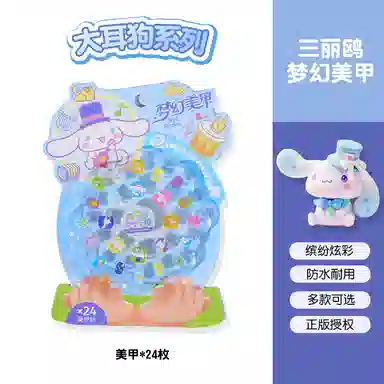 FIRST PARTY x Sanrio