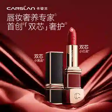 卡姿兰 挚臻双芯唇膏口红 缎光 气色不脱妆保湿润泽显白