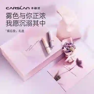 卡姿兰 雾忘我 彩妆套装 易上色缎面