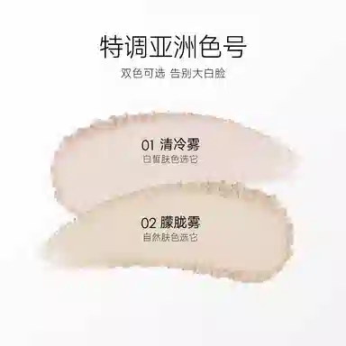 卡姿兰 绒雾柔焦蜜粉 定妆控油