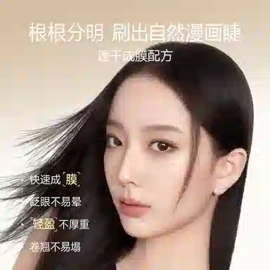 卡姿兰 轻羽睫毛膏 防水卷翘不晕染