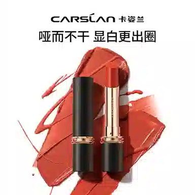 卡姿兰 口红礼盒 唇釉唇膏唇蜜彩妆套装 自然雾面