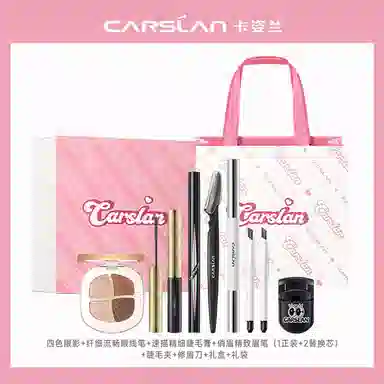 卡姿兰 大眼睛系列眼妆 彩妆套装 易上色修饰轮廓 四件套