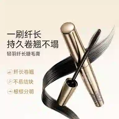 卡姿兰 轻羽睫毛膏 防水卷翘不晕染