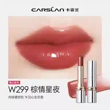 卡姿兰 水吻淼吻口红 水光 易上色气色滋润润泽