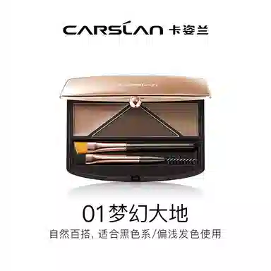 卡姿兰 高分造型三合一眉妆盘 修饰眉形