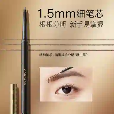 卡姿兰 速描精细眉笔 新手易画 易上色