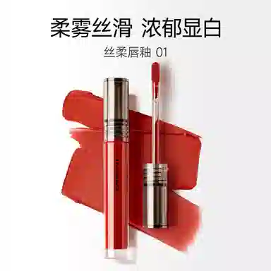 卡姿兰 丝柔唇釉 柔雾 易上色气色