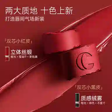 卡姿兰 挚臻双芯唇膏口红 缎光 气色不脱妆保湿润泽显白