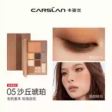 卡姿兰 柔幻星纱十色眼影盘 眼部修饰