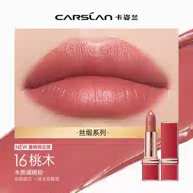 卡姿兰 挚臻双芯唇膏口红 缎光 气色不脱妆保湿润泽显白