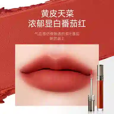 卡姿兰 丝柔唇釉 柔雾 易上色气色