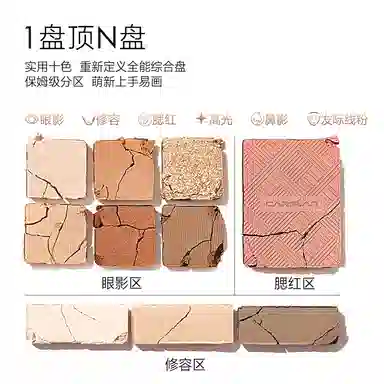 卡姿兰 柔幻星纱十色眼影盘 眼部修饰